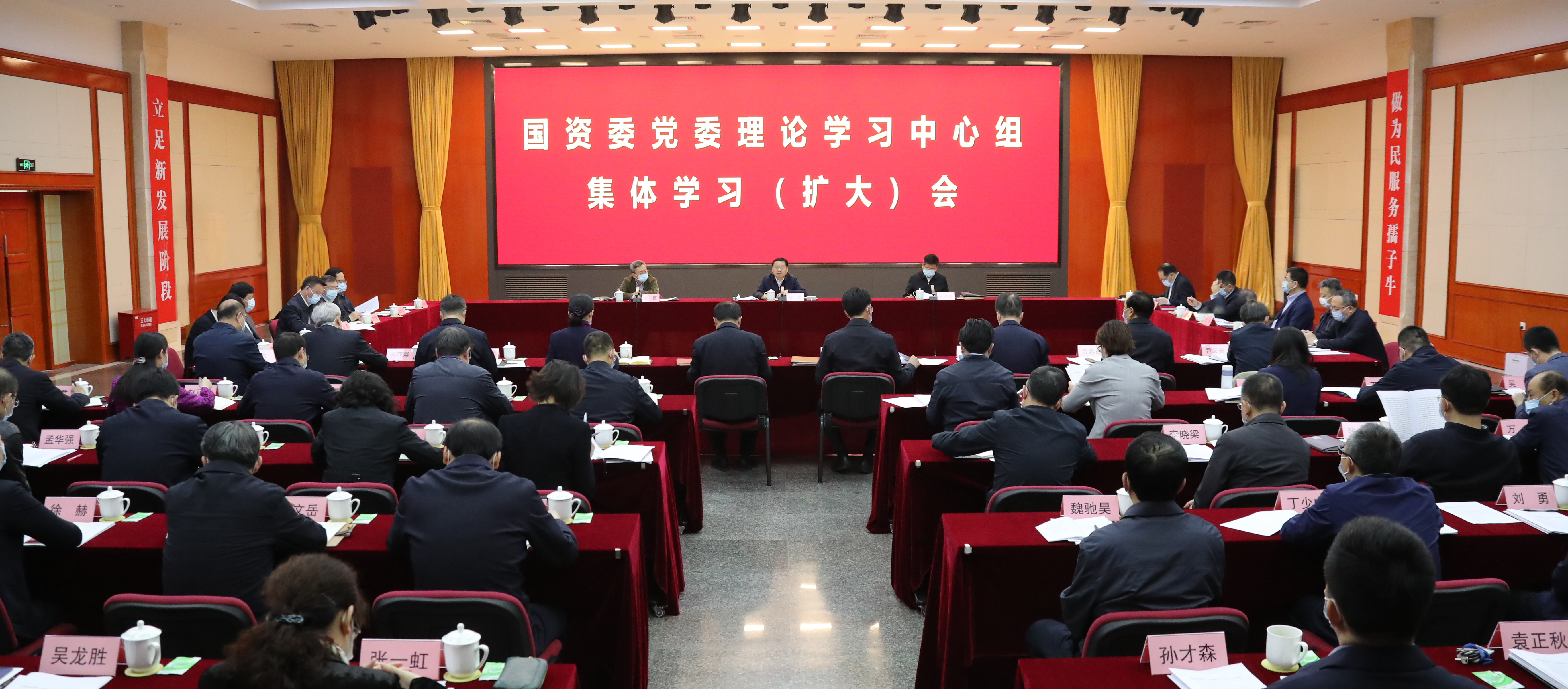 郝鵬、國資、央企、國資委、書記、主任、國企、企業(yè)改革